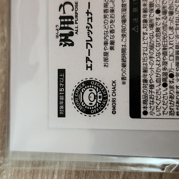 NWT All Purpose Bunny Air Freshener Hanyo Usagi - Picture 4 of 5